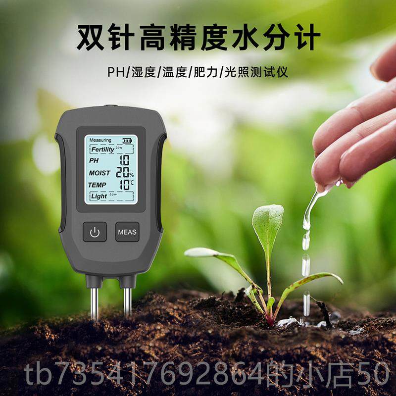 正品CD屏5合一土壤检测度仪 双针高精度水分计LP试H/湿度/温/光照
