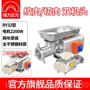 正品强力正元绞机商用肉大功率不锈钢多功能灌肠肉铺堂食超市厂家