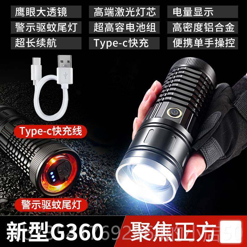 正品硕小森白光手电筒强光射超亮户外便携型多功能镭射战激术探照