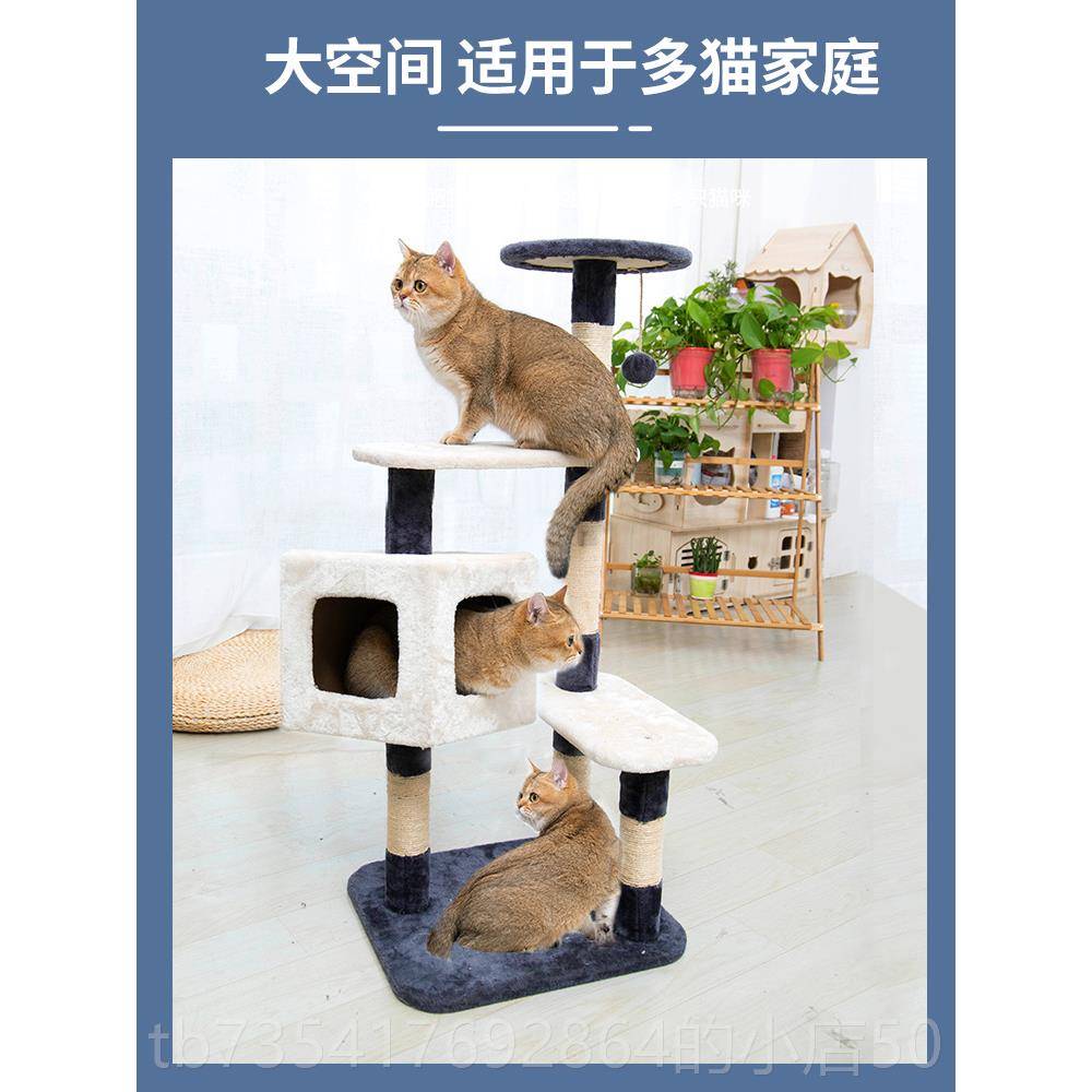正品猫架猫剑架猫一体式大型实木爬小型不占地麻猫窝咪用品玩具猫图片