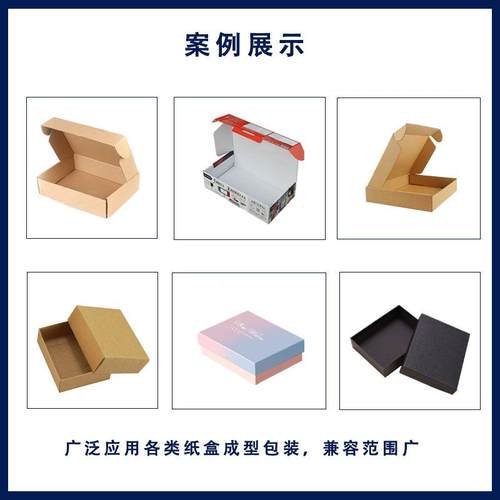 动全自飞机扣底盒折机天地盖纸盒盒喷胶粘盒装盒盒532机高速折盒