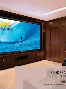 销美框视10LTG011热2050200300500寸16:9高清4K弧形画透声幕