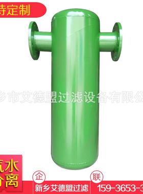 空分压机器汽水离器D0NDN1000100挡板式油水分离冷干机前置