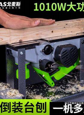 提电刨木工刨家手用台式多功能电刨子刨机木CJO工电动压工具