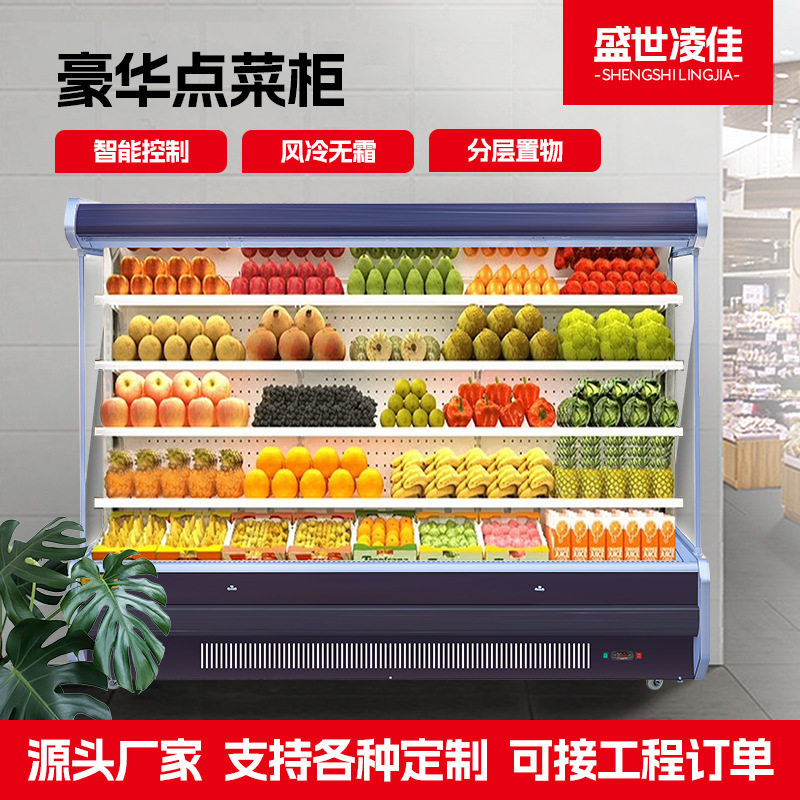 商用冷藏保鲜展示柜麻辣烫烧烤