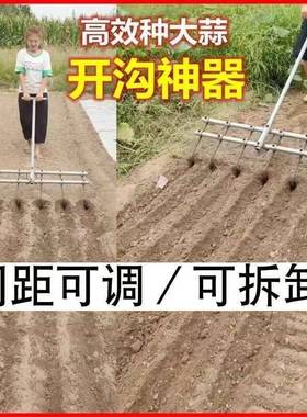 大蒜蒜拉沟器KJP拉钩器可种大工具具农间距调