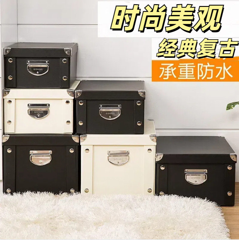 纸质办公室杂物收纳箱有盖可折叠文件整理箱书本盒桌面储物箱盒子