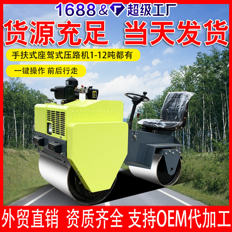 小型座驾式强震振动压路机