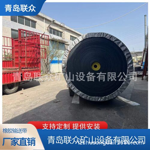ST3150超强拉力阻燃钢丝绳输送带