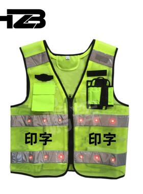 L马DE带光灯反光背心三档红色爆闪警RQX示甲夜间发反光衣骑行防护