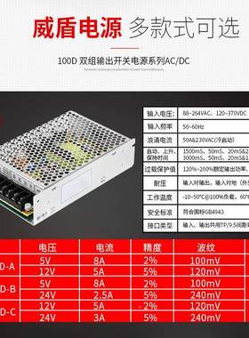 广州盾工控496开关源电1威2V204V10W双组输出可非标工厂零售