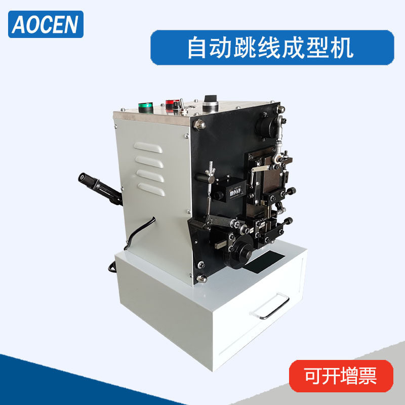 自动跳线成型机铜线L型成型机软铜线成型机铜线折弯机