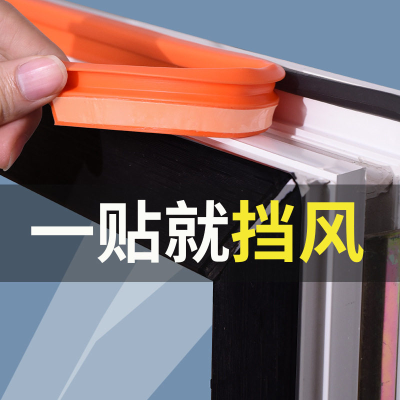 门窗缝隙密封条隔音防风