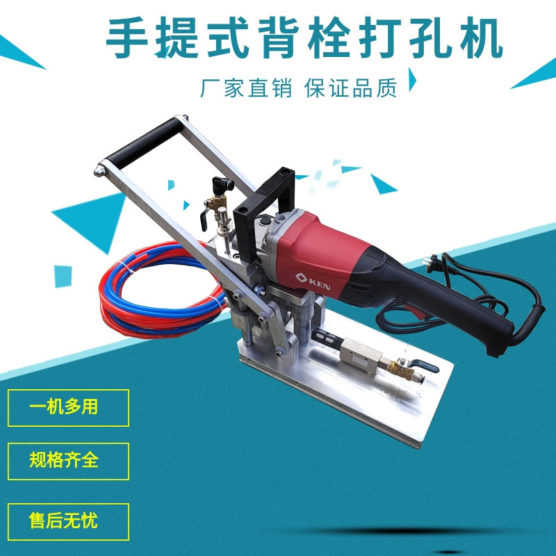 便携手提石材瓷砖背栓打孔机