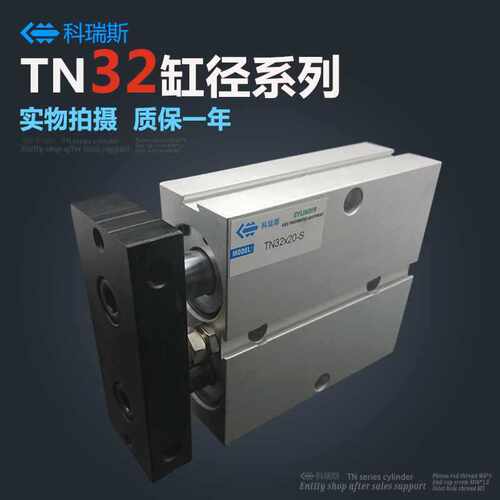 小型双杆双轴气动气缸TDA/TN