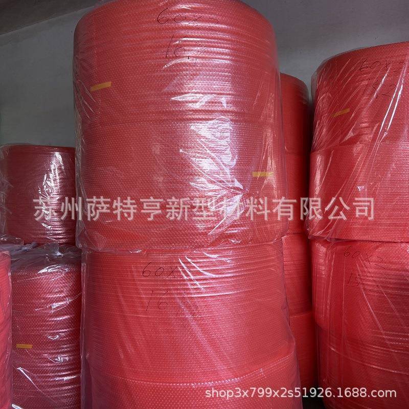 防静电气泡膜1防静电气泡袋2.米宽红色防静电气泡苏州膜工863厂快