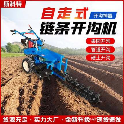 履链条开ZXS沟机农田排水挖沟带工机果园槽施肥开机程埋管开槽机