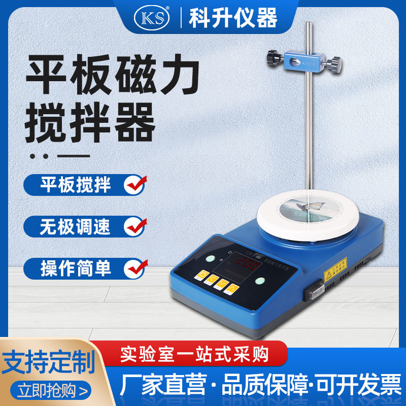 CJB-DS定时数显磁力搅拌器