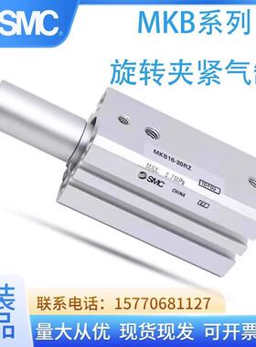 661SCM/回转夹紧气缸MKB12/16/20/25/32/4050/3-10/20/30/50-6LZ/