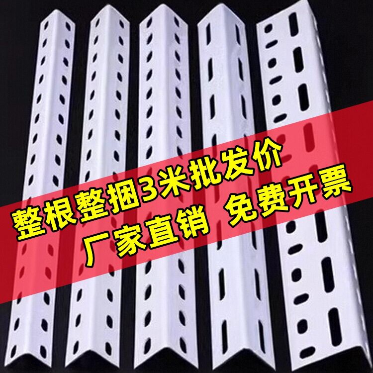 整根3米多层角铁货架高端