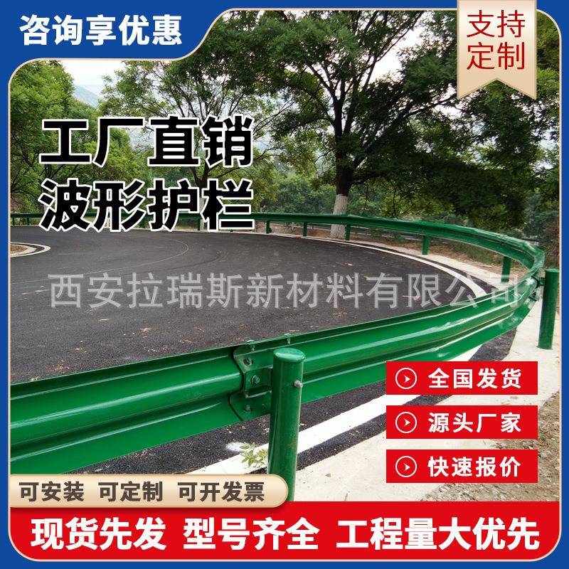 瑞斯新材GR-A-4E料公路波形护栏板栏喷塑两波三波路防拉撞波纹道