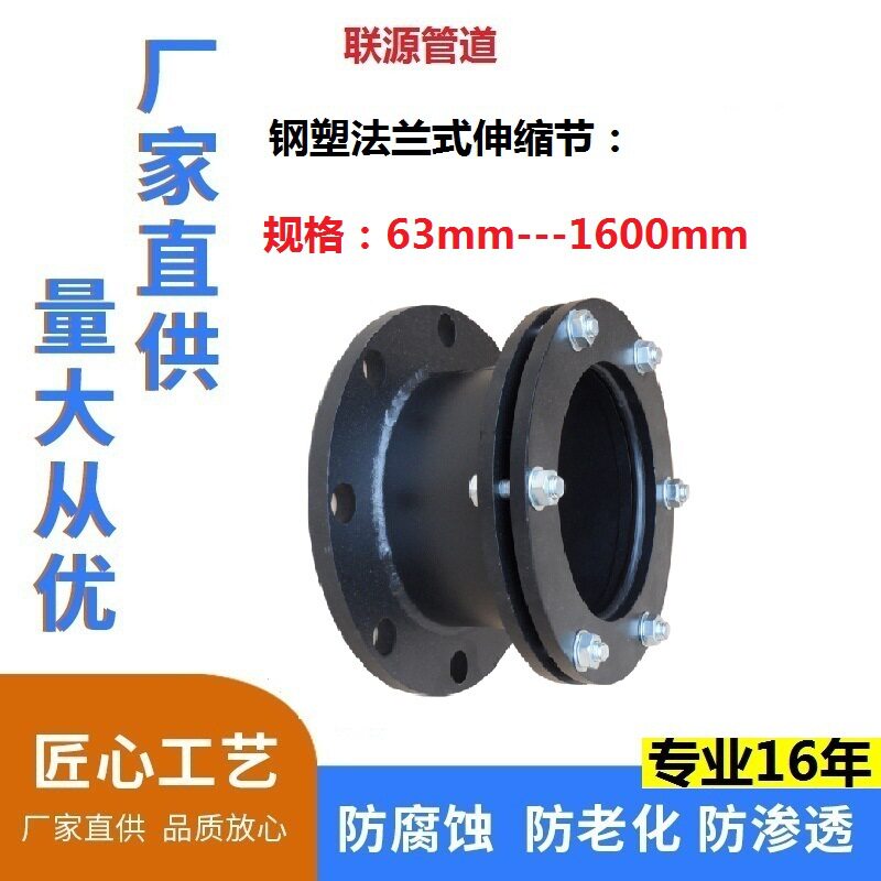 500MM铸铁管钢制法兰双向接头