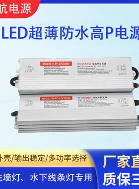 外防水电源LED恒压AC90-265V监控电电源IP93户67线性灯led关开源