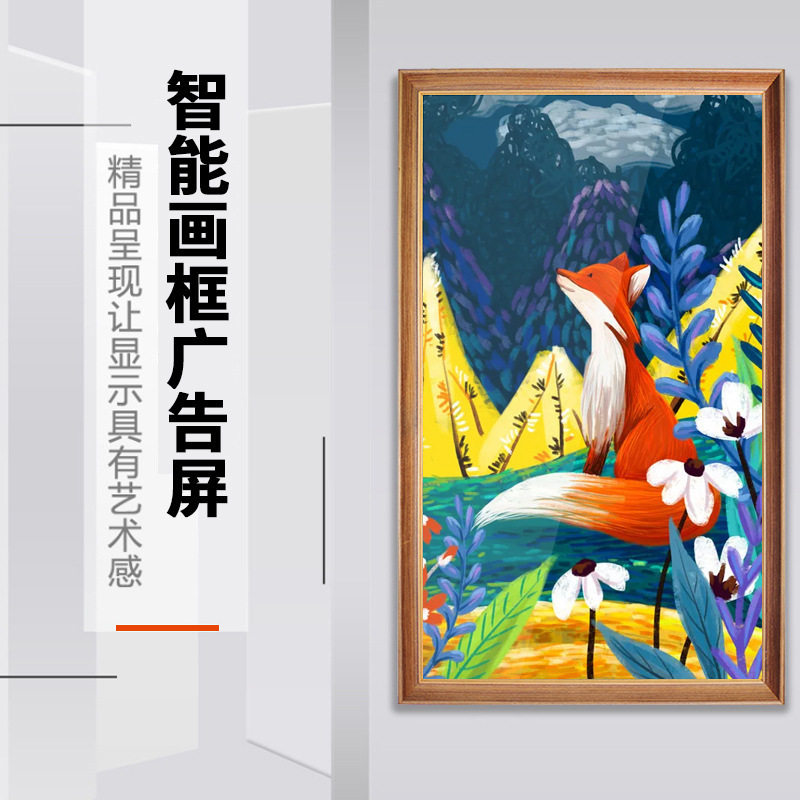 55寸木质可触屏艺术画框屏