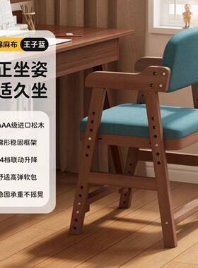 儿童小学习椅子可升降调节靠实木背座椅学生FGR坐矫正写字书桌姿