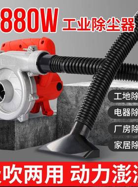 力尘川槽开机吸器超大功率工业木UJS工尘器刨墙机打磨机吹吸鼓除