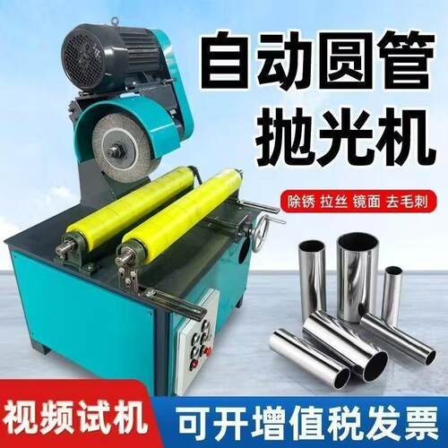 方管圆管抛光机除锈不锈钢外圆铝管铁管不锈钢管拉丝机圆形抛光机
