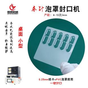 针泡罩封机小型面式 口机牙桌针封口机245实验型塑封机纸塑 车包装
