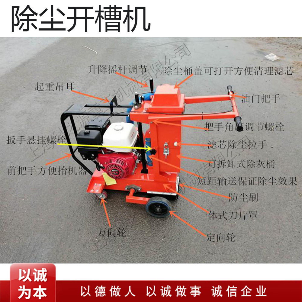沥青路面除尘开槽灌缝机