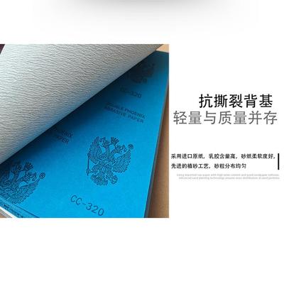 双凤BM8干5砂纸五金抛家具打VBH光磨砂纸
