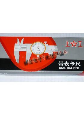 上工装带表原505-671卡尺0-150MMM分辨率00.2M