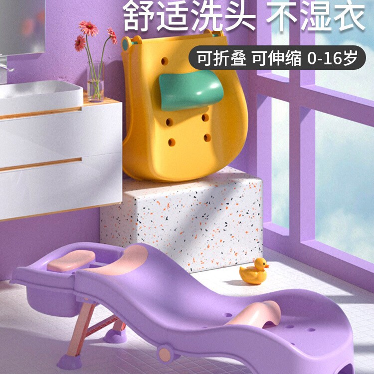 宝宝可折叠躺椅洗头床