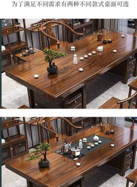 大板实木原木茶桌合一桌五椅新中式椅茶几ODO办公室组用功夫泡茶