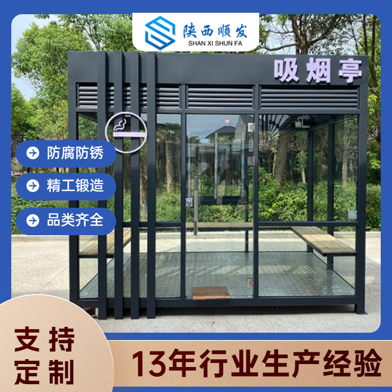 户外景区吸烟亭玻璃岗亭售货亭