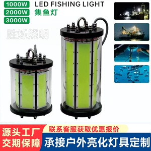 LED1000W1500W3000W渔船灯水下集鱼灯诱鱼捕涝灯IP68水下集鱼灯
