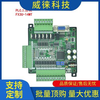 议~工业控板lc国产Fx3机U-14Mr/14Mt简制易微型一体IGN可P编程控