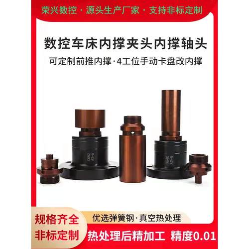 数床控车内撑夹头撑夹HAI具3内6机406机52机640机弹簧内涨夹具非