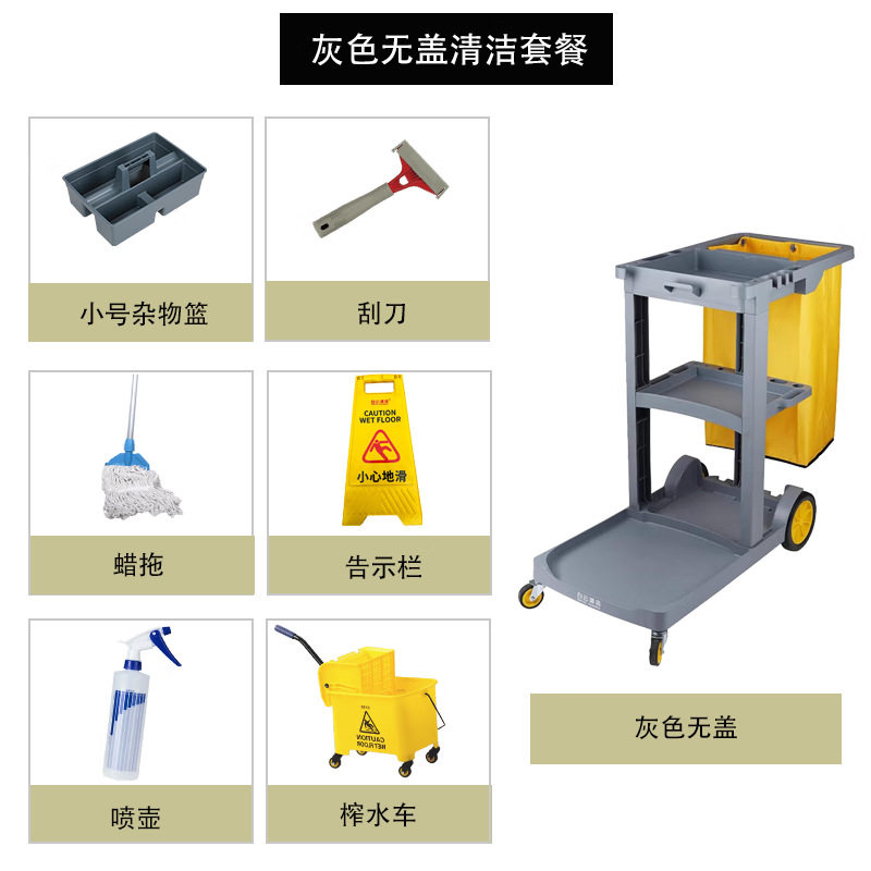 白云酒店客房保洁工具车