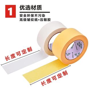纹纸ZMV和纸胶带高粘分色纸喷漆装潢美易瓷砖汽车喷遮蔽漆绘画标