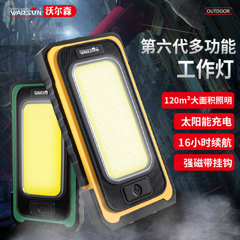 沃尔森Y40工作灯汽修维修灯led磁铁强光太阳能充电强磁户外手电筒
