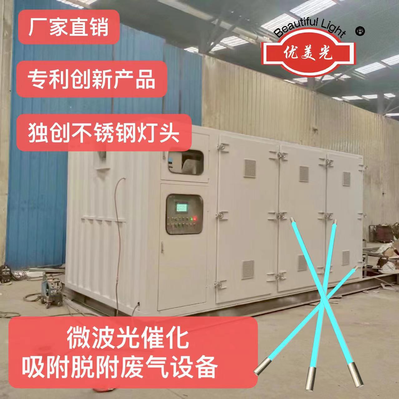 双端不锈钢无极紫外灯VOC净化