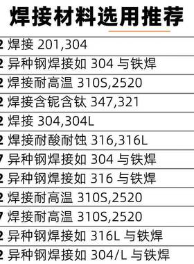 东风A102不锈钢焊条132A302A022锈A402不钢电XUX焊条2.5/3.A2