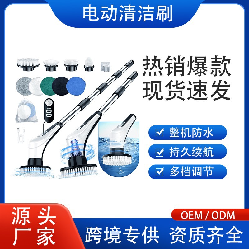 IPX8防水长柄数显多功能清洁刷