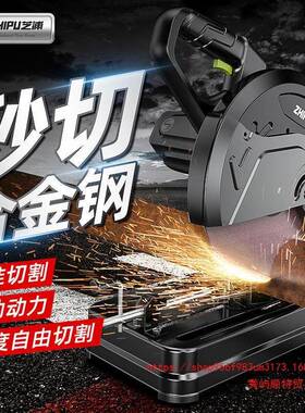 材德国芝浦多能型切割机功355大功率机材钢材型材切割机木锯NWV铝