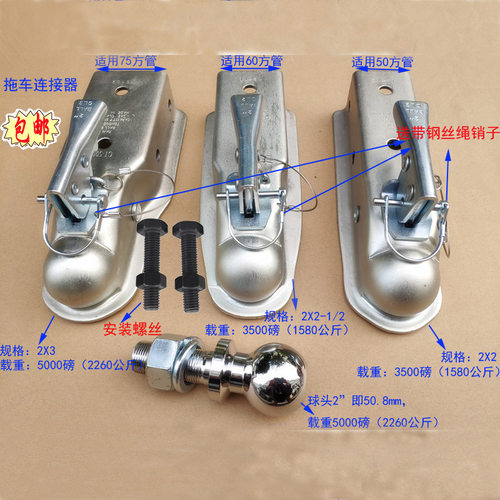 RAM美式拖车连接器拖头拖车球盖耦合器连接盖球罩2寸球头改装配件