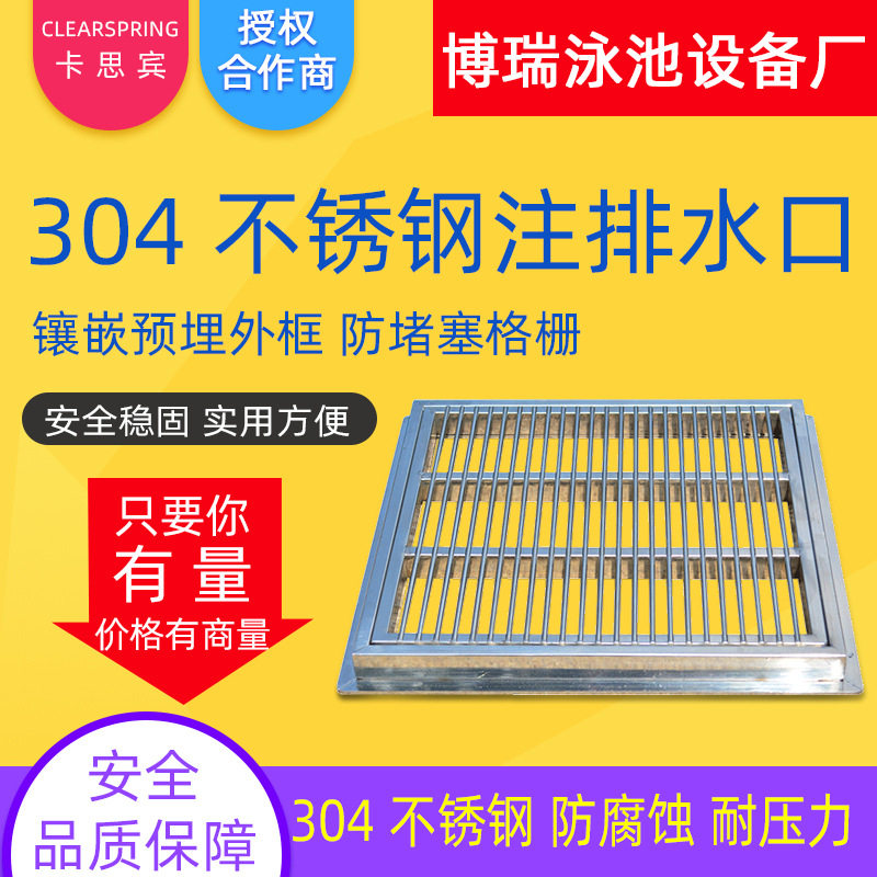 304不锈钢泳池主排1032